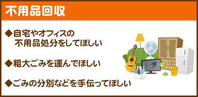 何でも困った時はハナマルにお任せ下さい