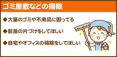何でも困った時はハナマルにお任せ下さい