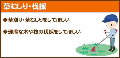 何でも困った時はハナマルにお任せ下さい