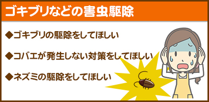 何でも困った時はハナマルにお任せ下さい