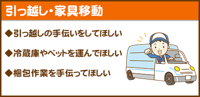 何でも困った時はハナマルにお任せ下さい